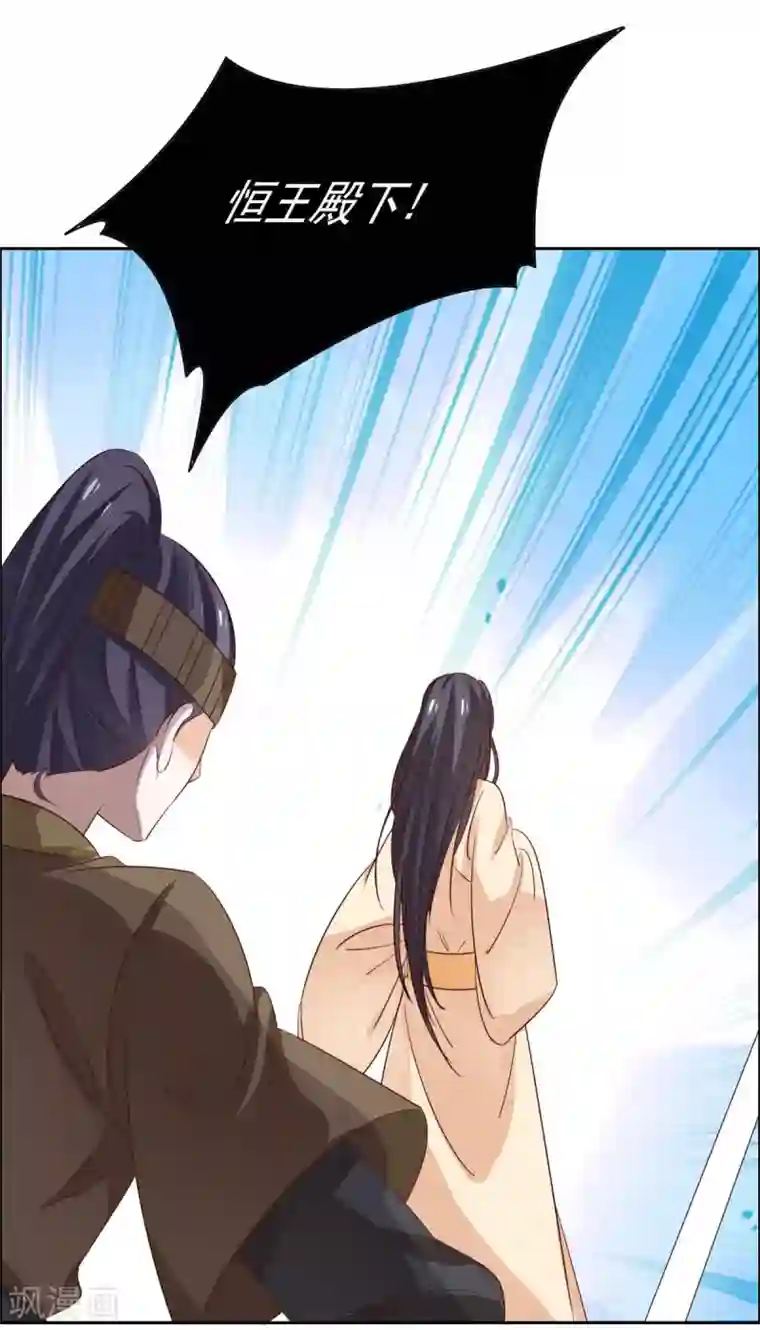 王爷是只大脑斧第61话 你这个傻子