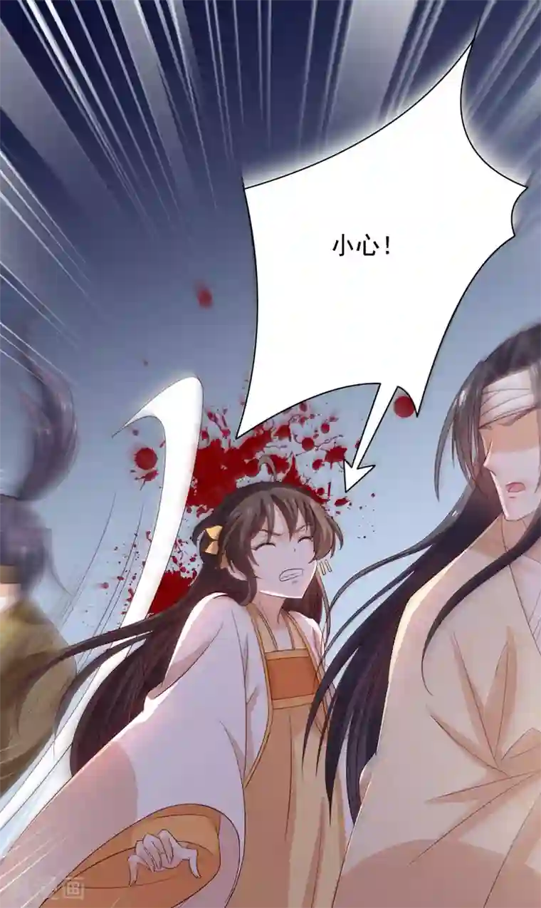 王爷是只大脑斧第61话 你这个傻子