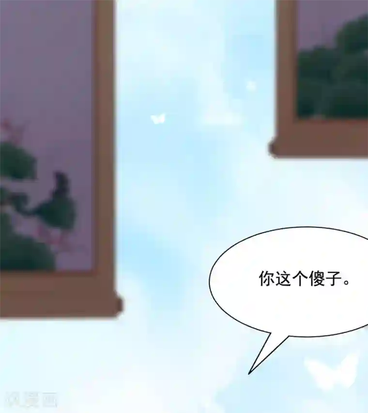 王爷是只大脑斧第61话 你这个傻子