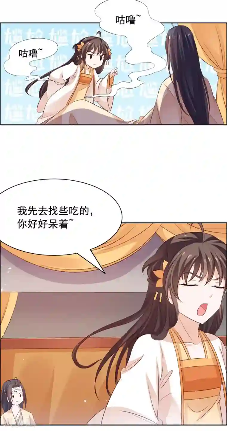 王爷是只大脑斧第61话 你这个傻子