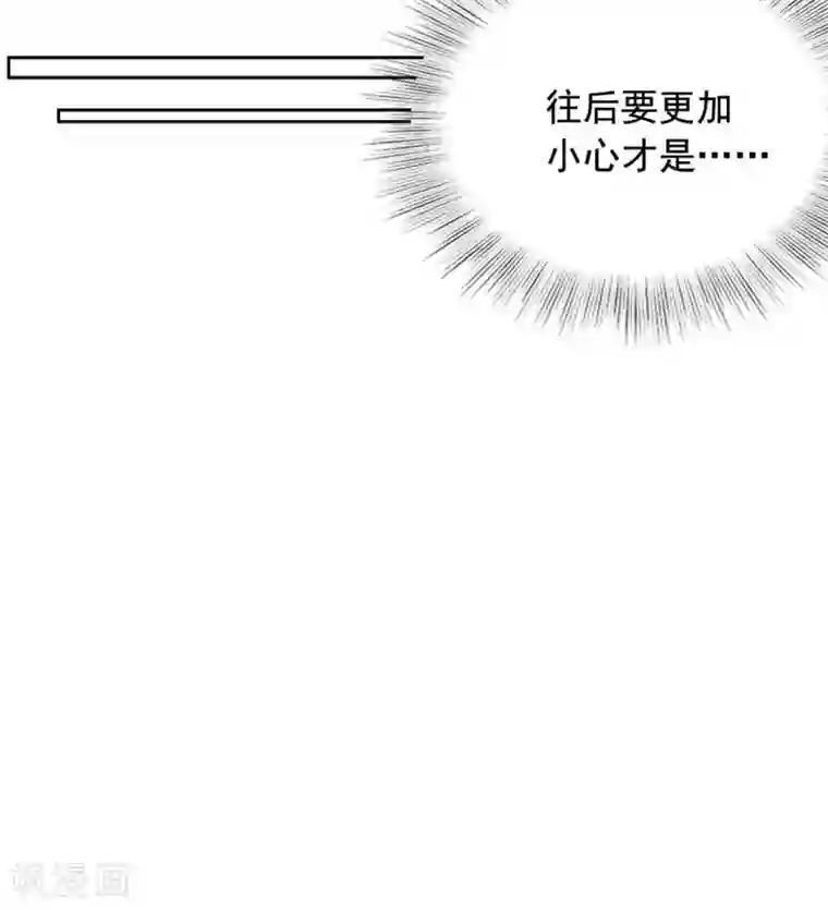 王爷是只大脑斧第61话 你这个傻子