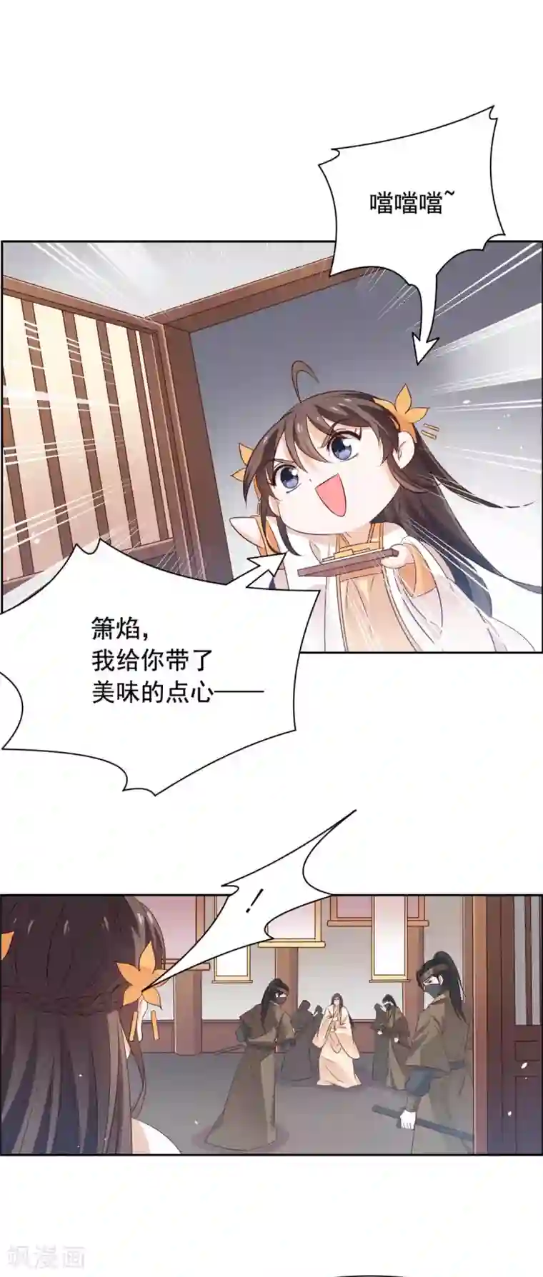 王爷是只大脑斧第61话 你这个傻子