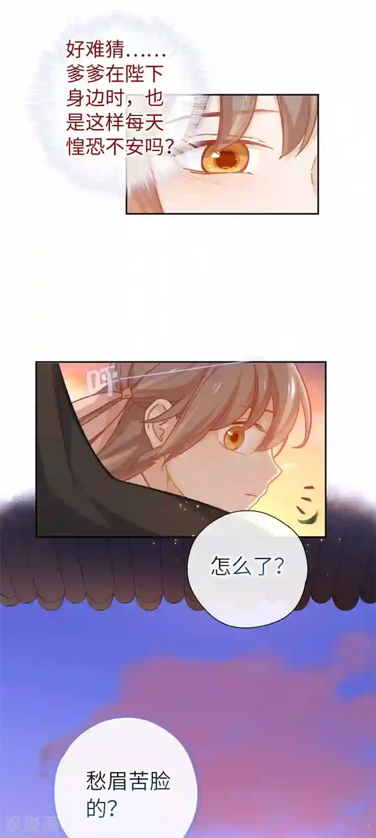 厨厨动人第88话 不会再逃避