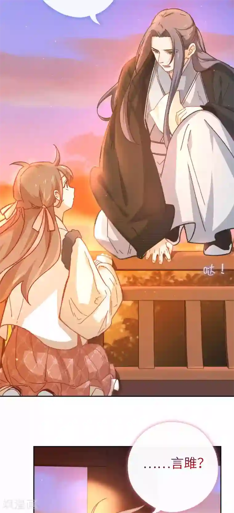 厨厨动人第88话 不会再逃避