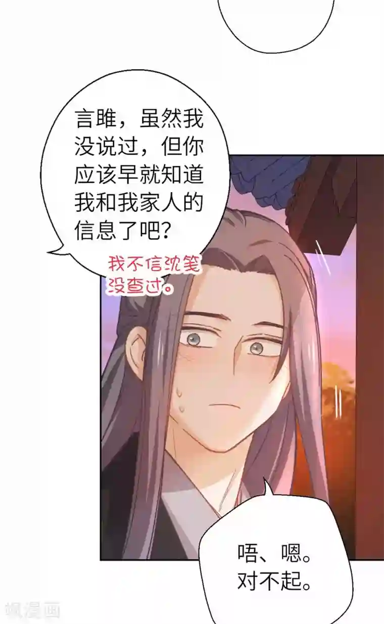 厨厨动人第88话 不会再逃避