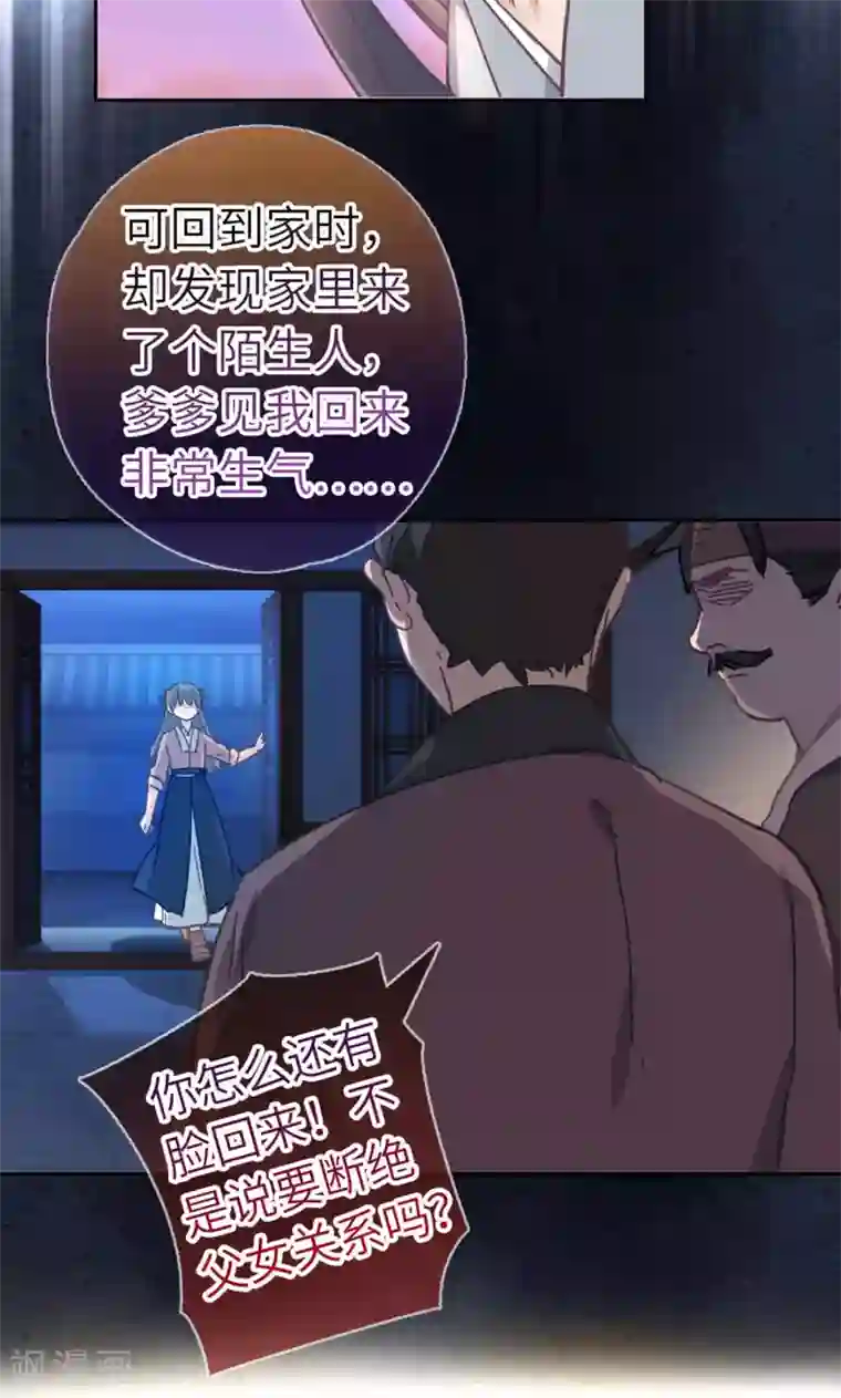 厨厨动人第88话 不会再逃避