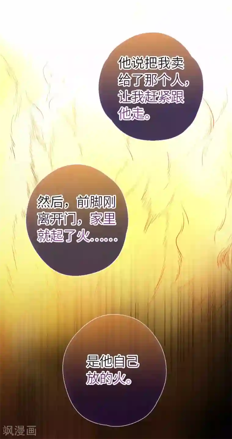 厨厨动人第88话 不会再逃避