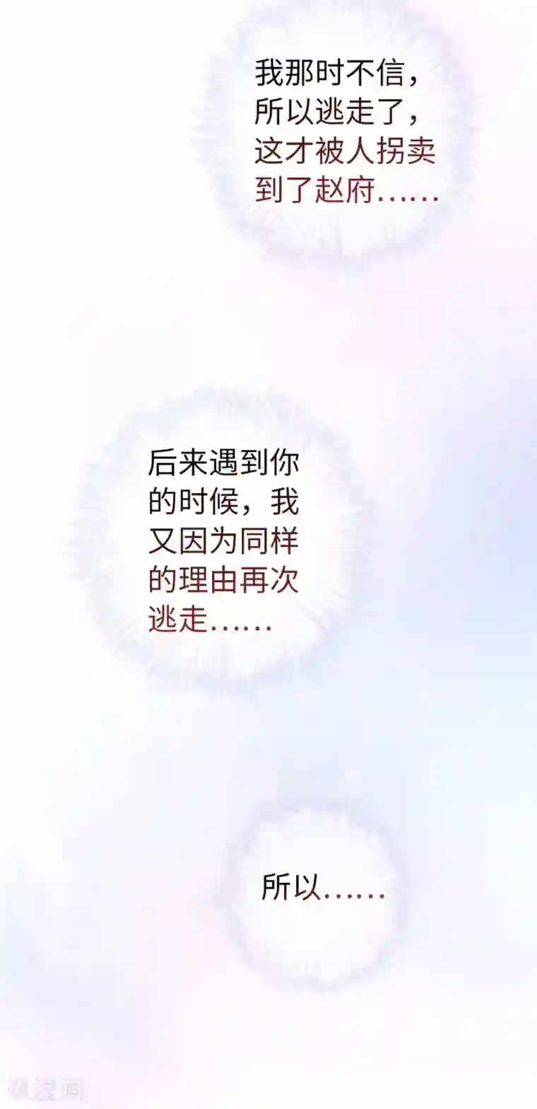 厨厨动人第88话 不会再逃避