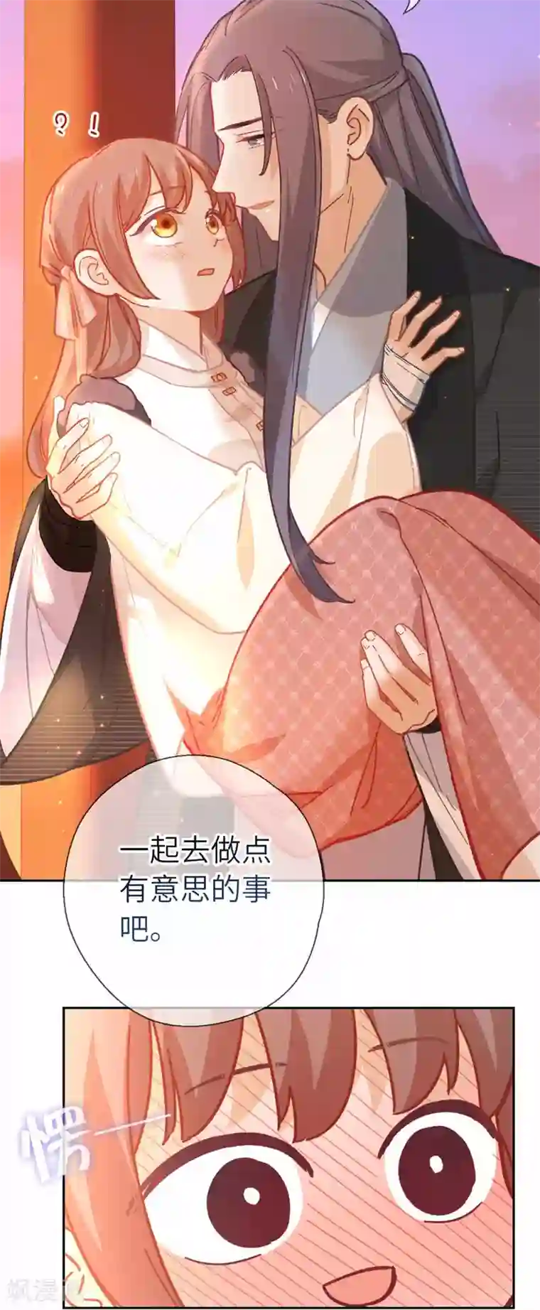 厨厨动人第88话 不会再逃避