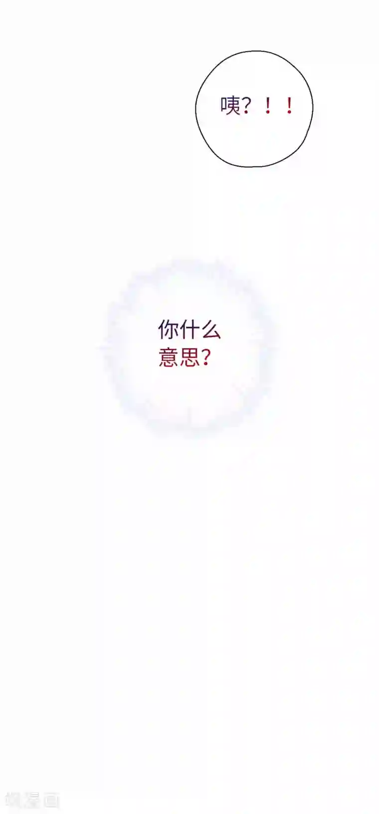 厨厨动人第88话 不会再逃避