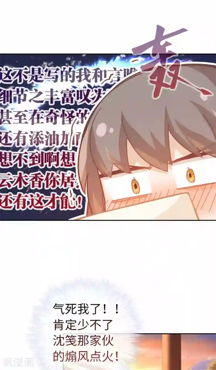 厨厨动人第88话 不会再逃避