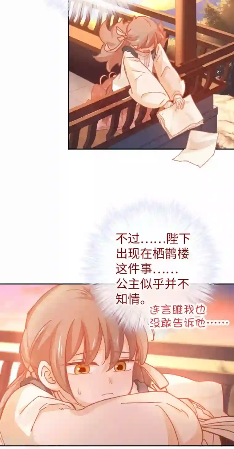 厨厨动人第88话 不会再逃避