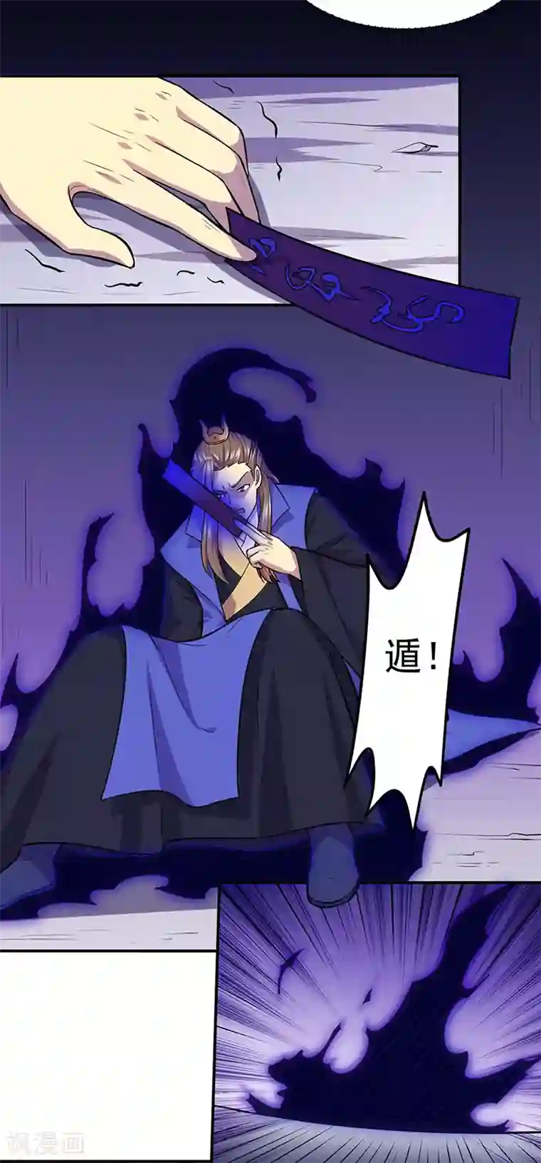 武道独尊第148话 黄家来袭！