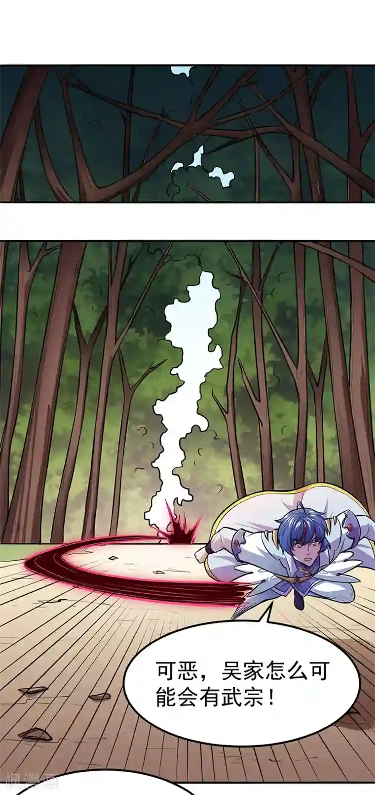 武道独尊第148话 黄家来袭！