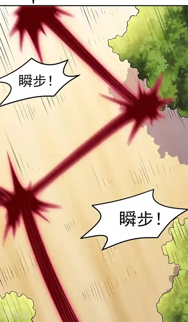 武道独尊第148话 黄家来袭！