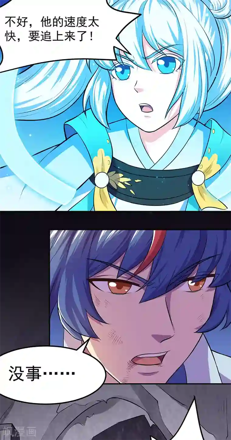 武道独尊第148话 黄家来袭！