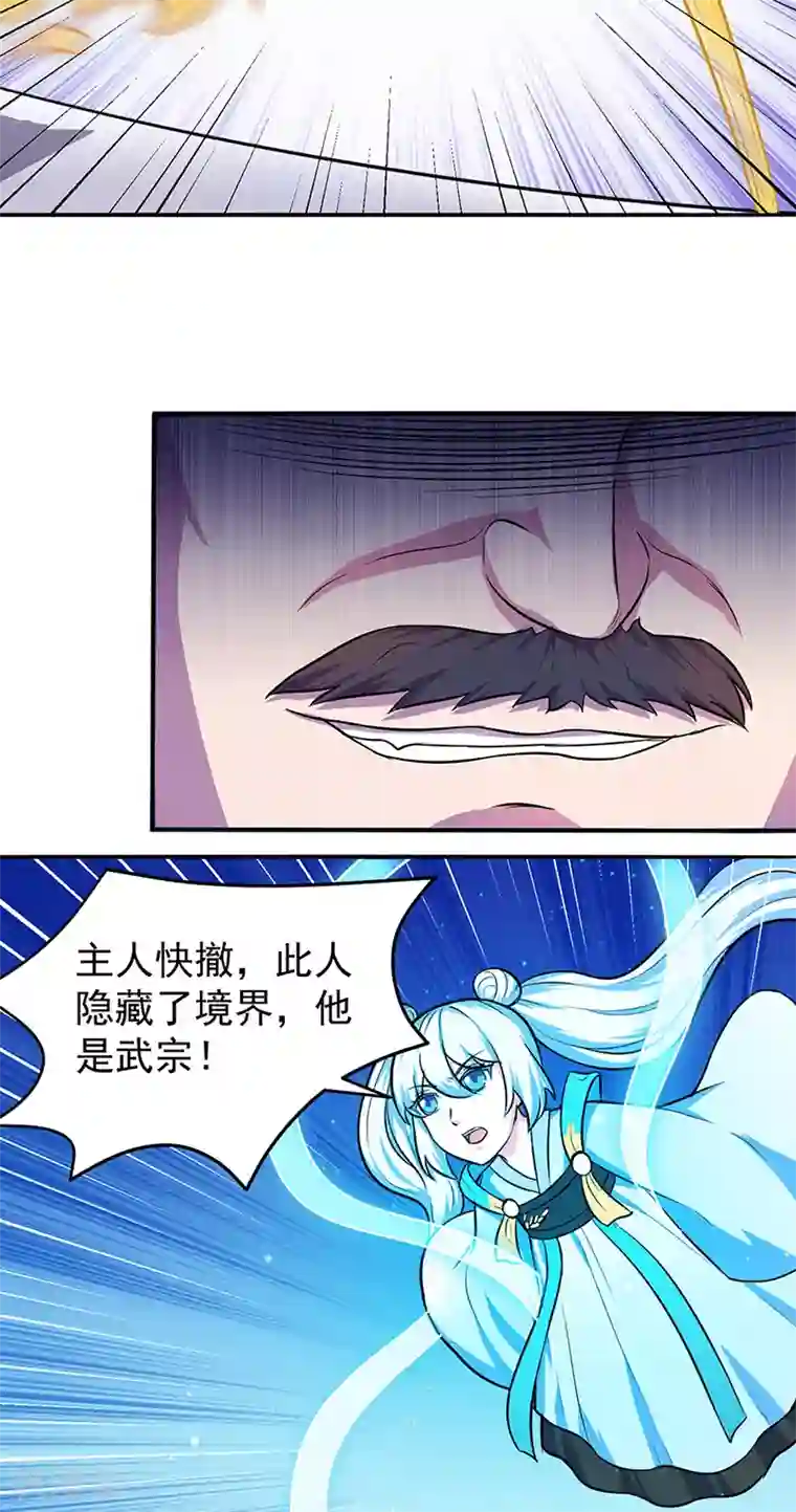 武道独尊第148话 黄家来袭！