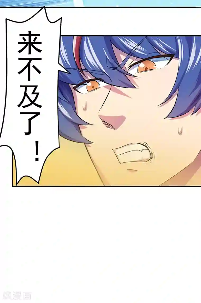 武道独尊第148话 黄家来袭！