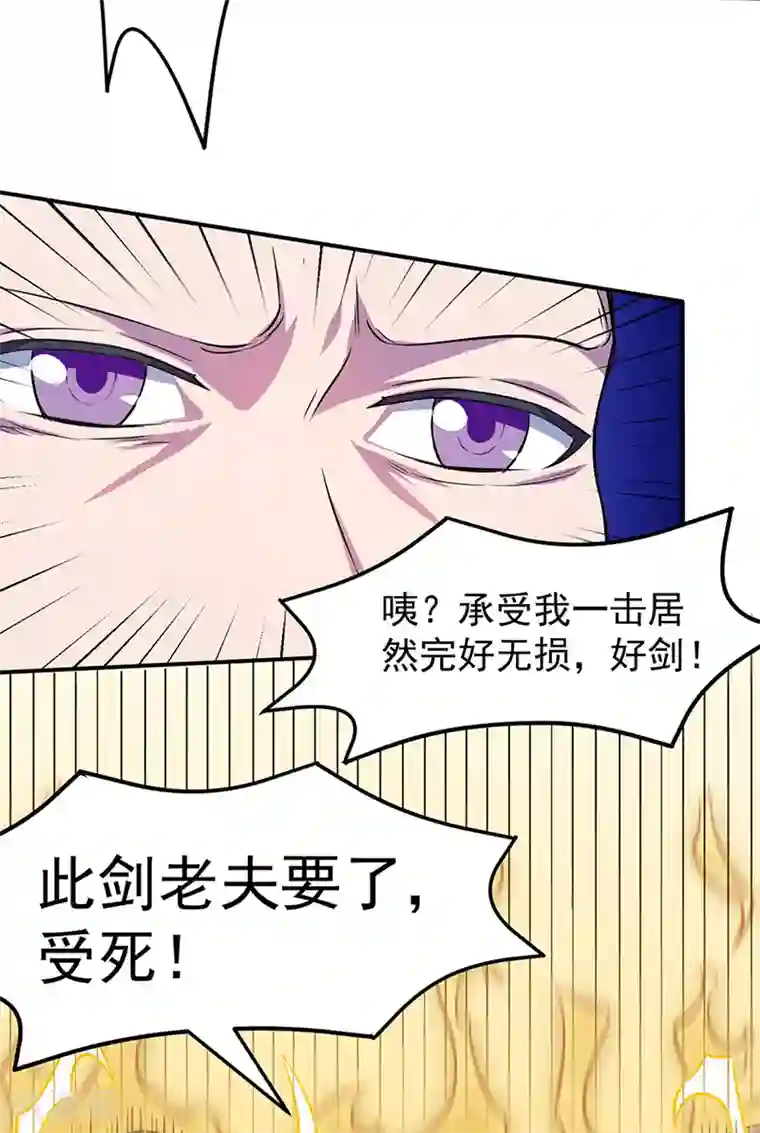 武道独尊第148话 黄家来袭！