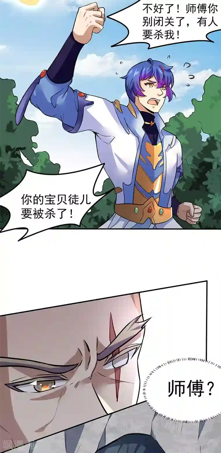 武道独尊第149话 灭绝血脉！