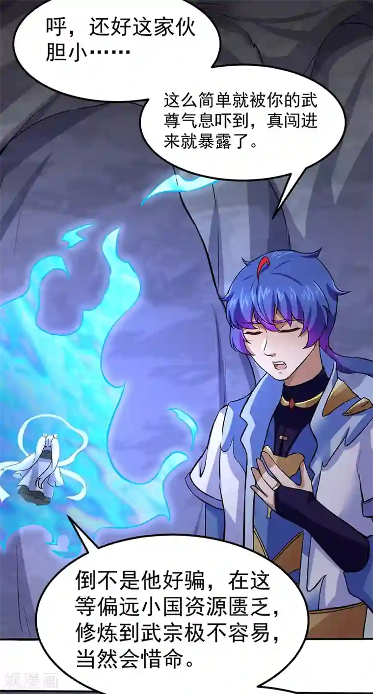 武道独尊第149话 灭绝血脉！
