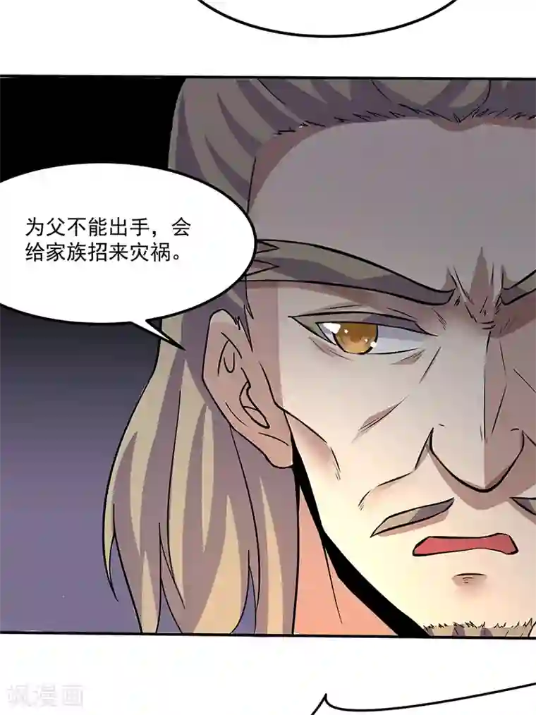 武道独尊第149话 灭绝血脉！