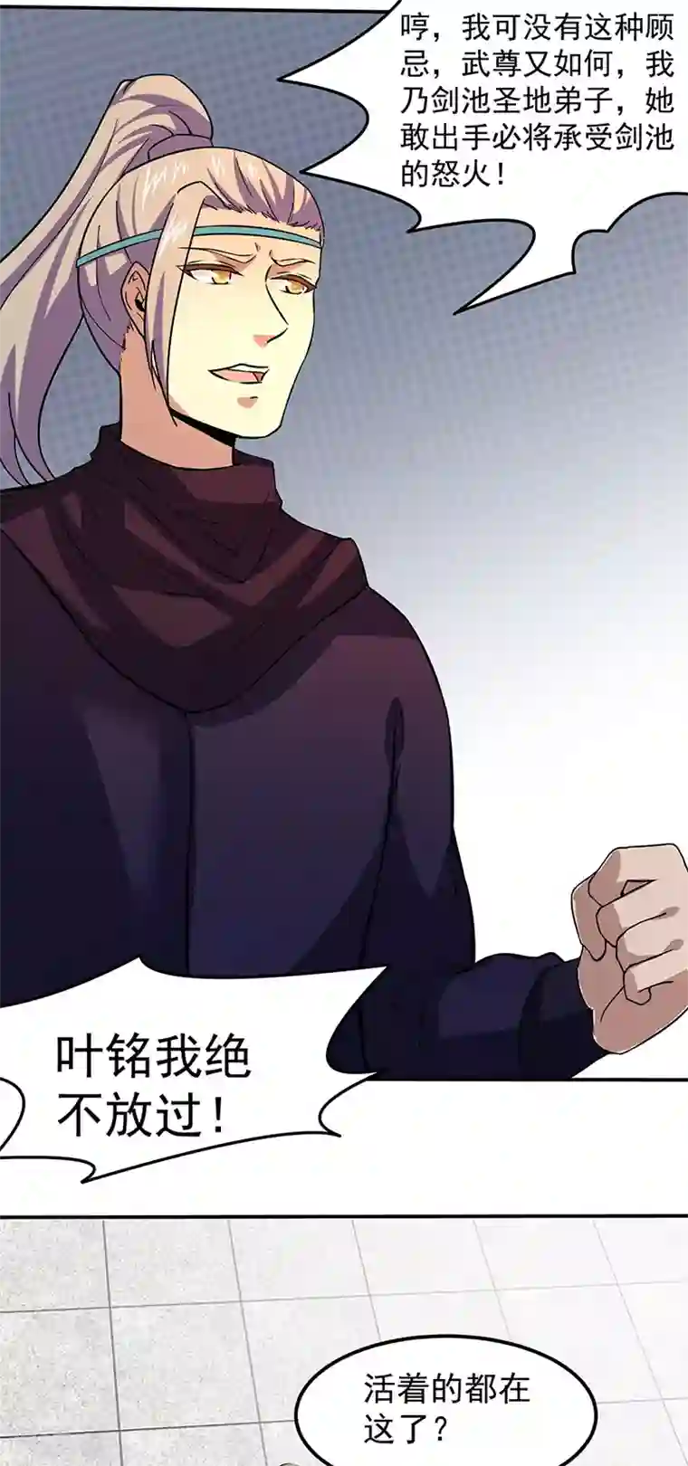 武道独尊第149话 灭绝血脉！