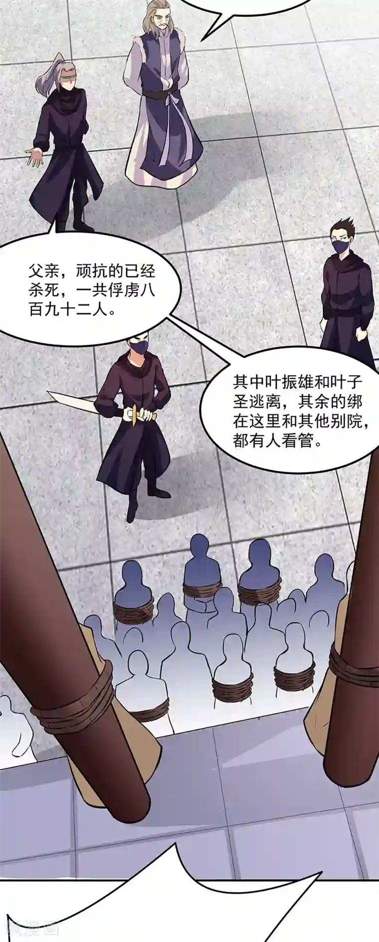 武道独尊第149话 灭绝血脉！