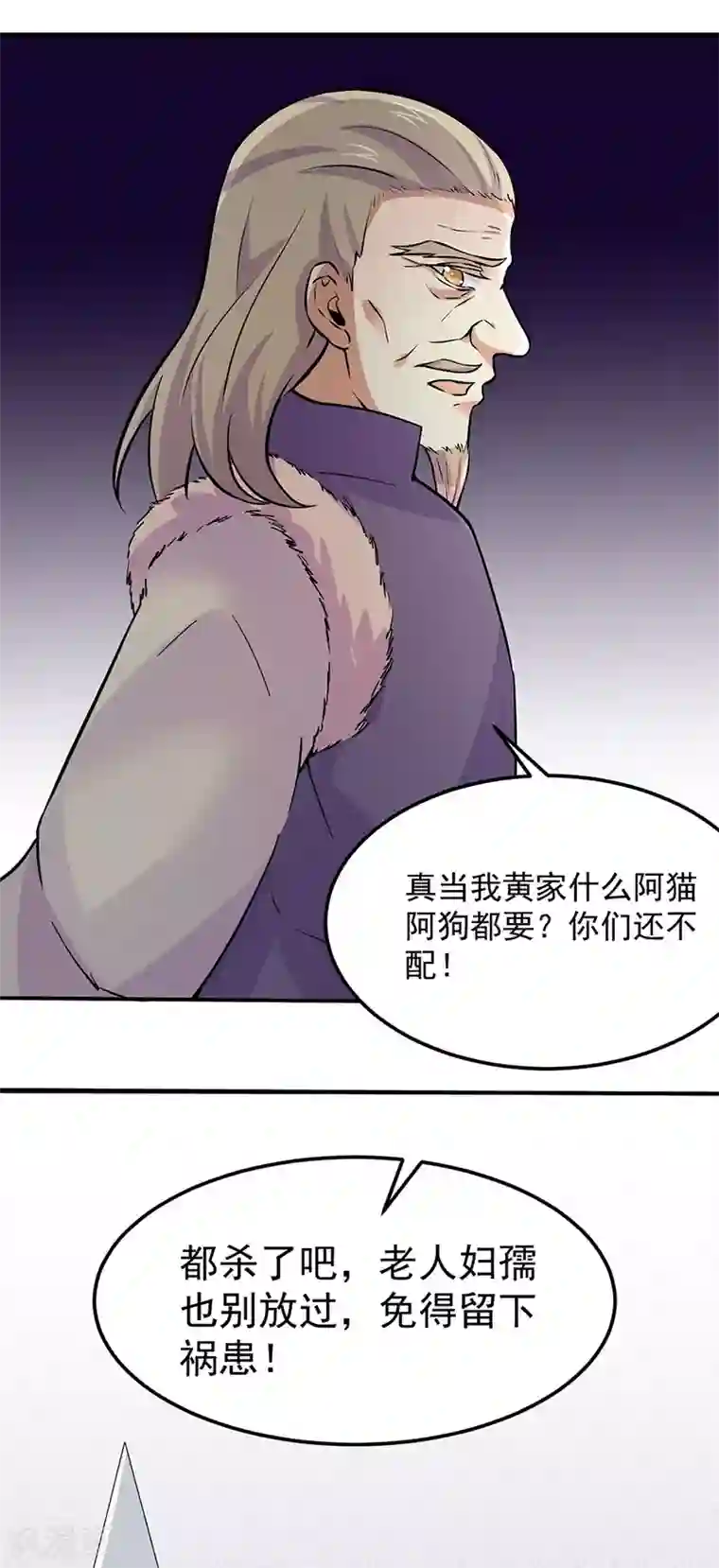 武道独尊第149话 灭绝血脉！