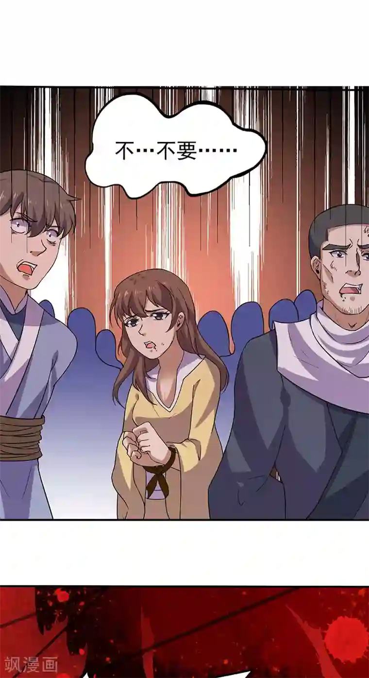 武道独尊第149话 灭绝血脉！