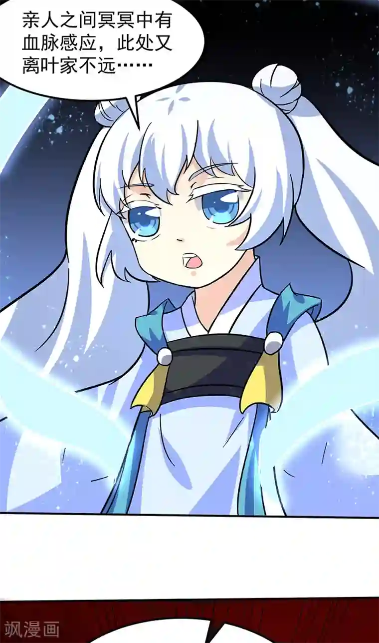 武道独尊第149话 灭绝血脉！