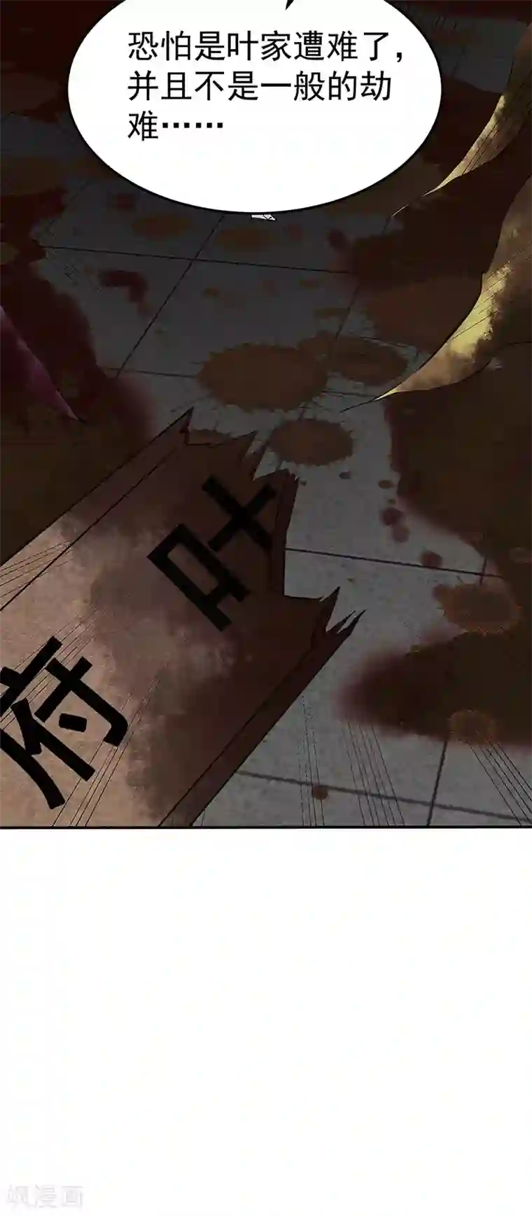 武道独尊第149话 灭绝血脉！