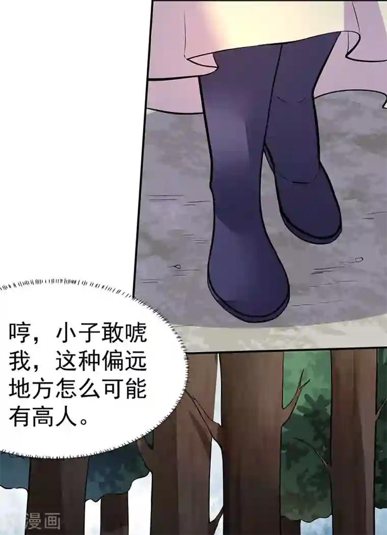 武道独尊第149话 灭绝血脉！