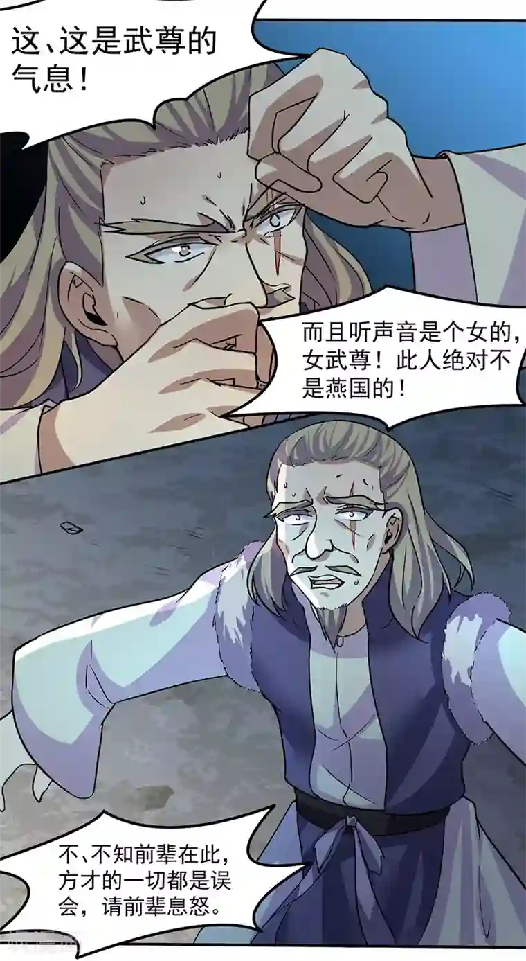 武道独尊第149话 灭绝血脉！