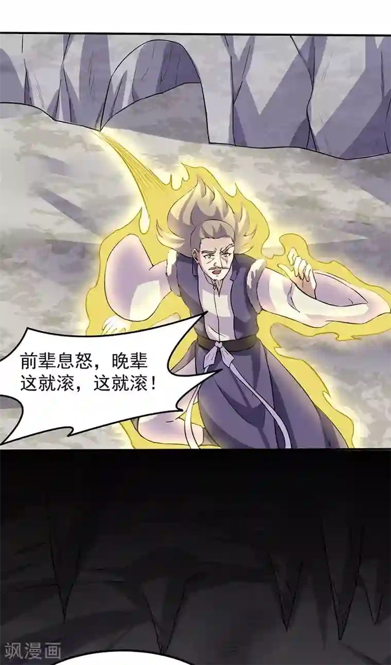 武道独尊第149话 灭绝血脉！