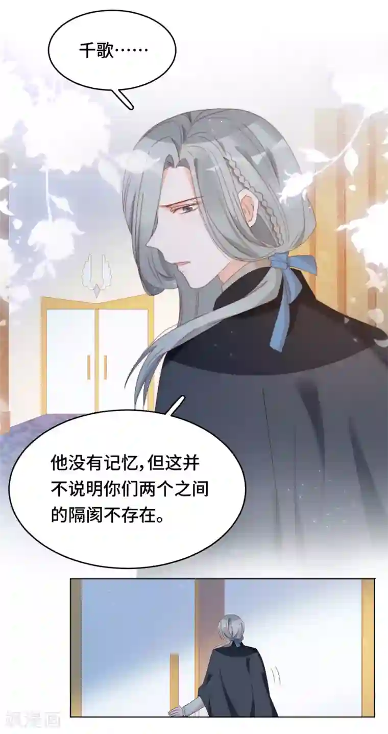 云想之歌-笼中之恋第2季34话 心碎的默契