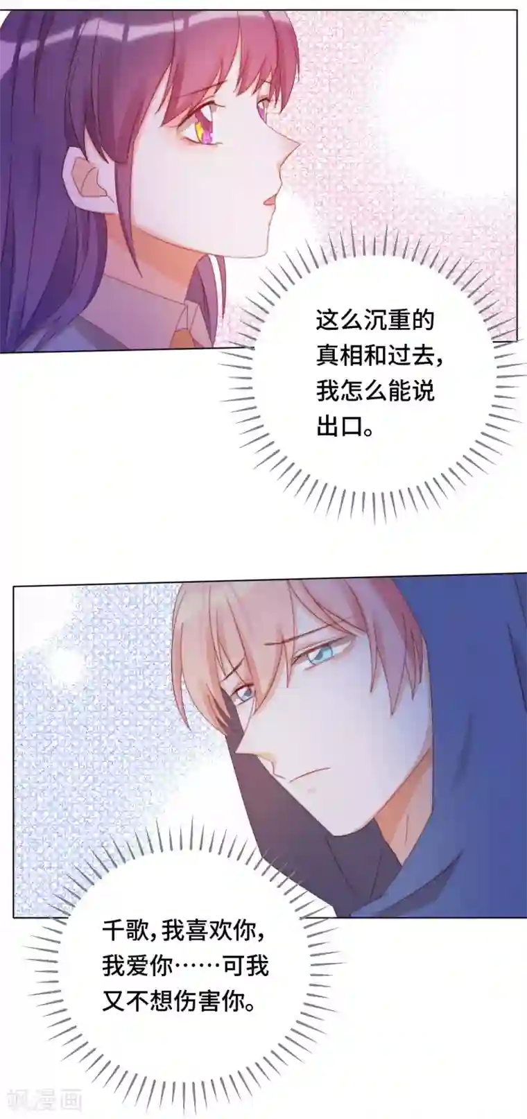 云想之歌-笼中之恋第2季34话 心碎的默契