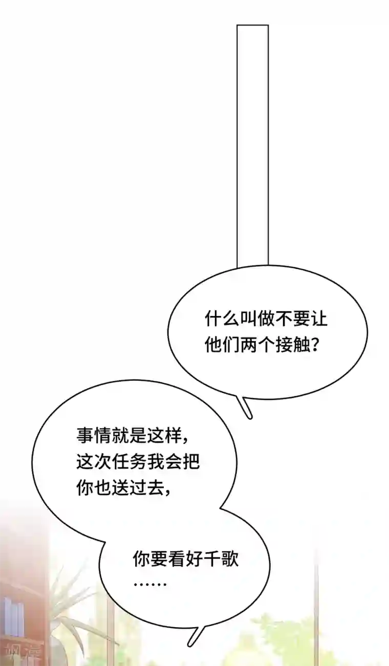 云想之歌-笼中之恋第2季34话 心碎的默契