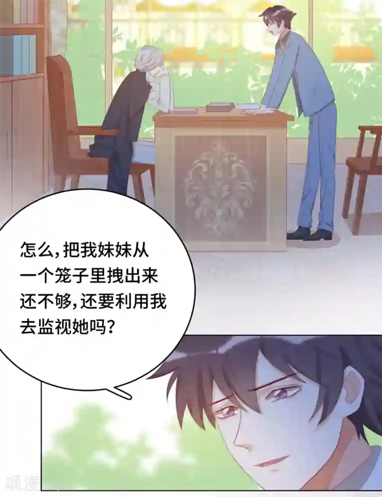 云想之歌-笼中之恋第2季34话 心碎的默契