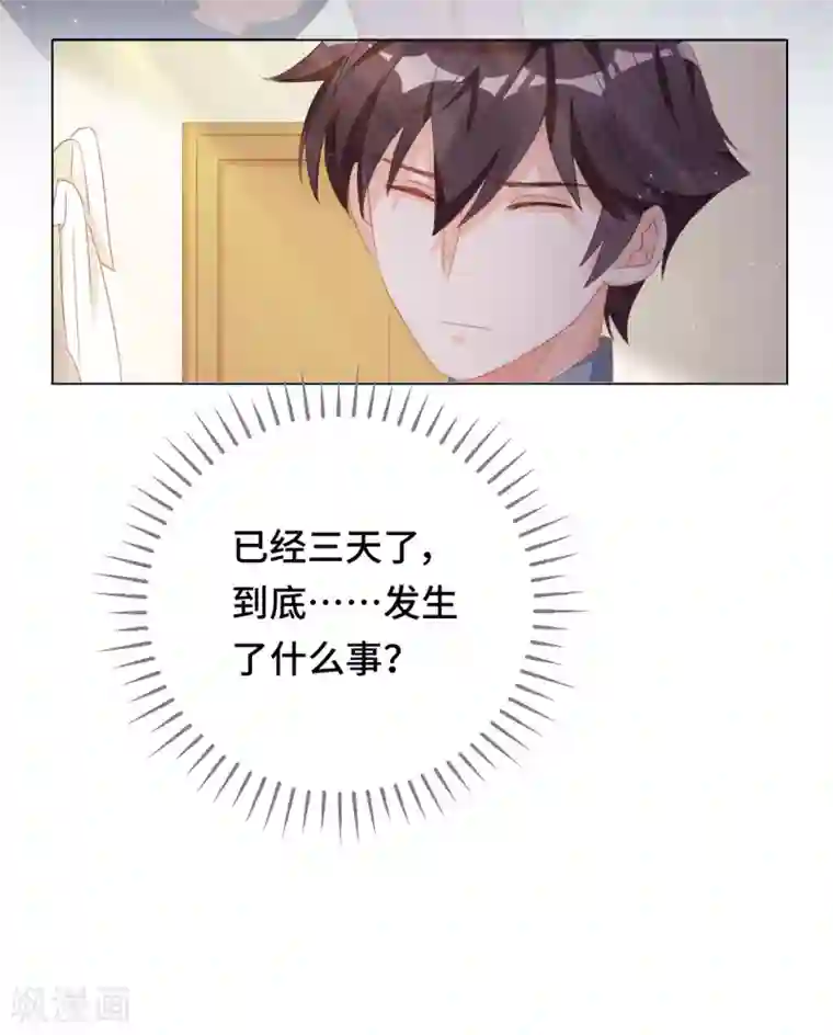 云想之歌-笼中之恋第2季34话 心碎的默契