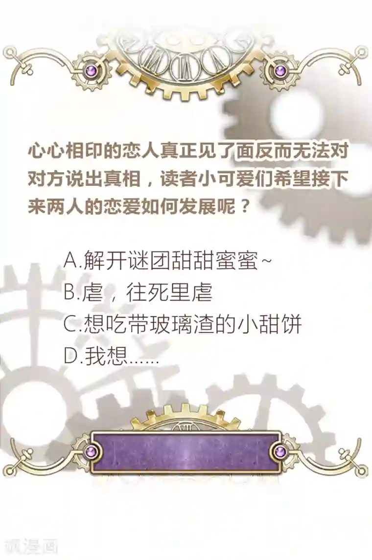 云想之歌-笼中之恋第2季34话 心碎的默契