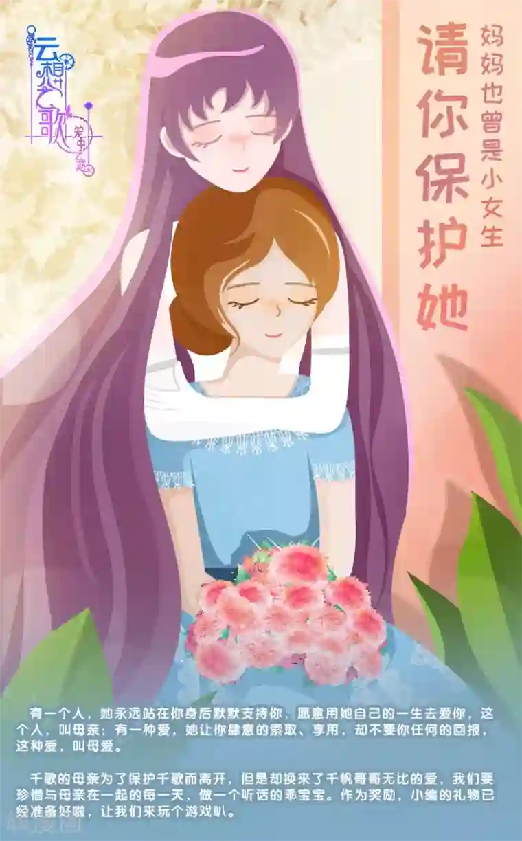 云想之歌-笼中之恋第2季34话 心碎的默契