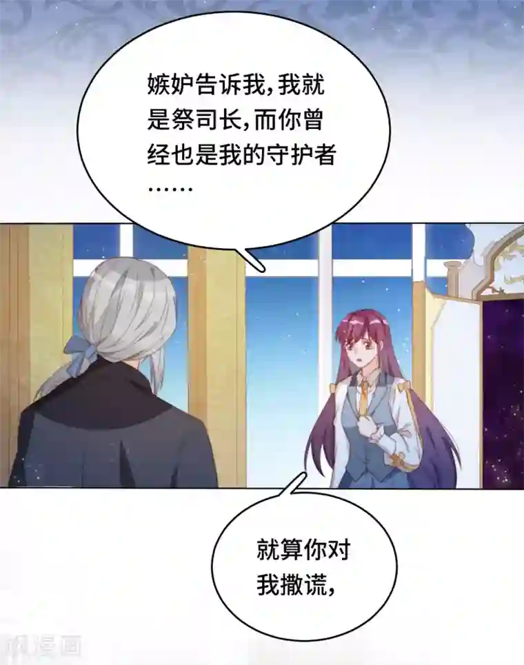 云想之歌-笼中之恋第2季34话 心碎的默契