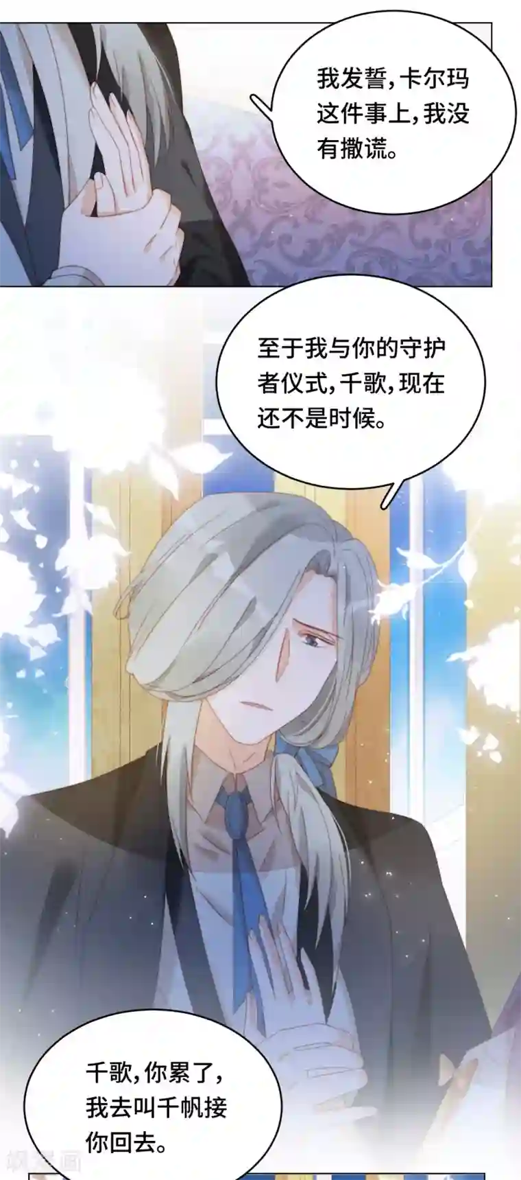 云想之歌-笼中之恋第2季34话 心碎的默契