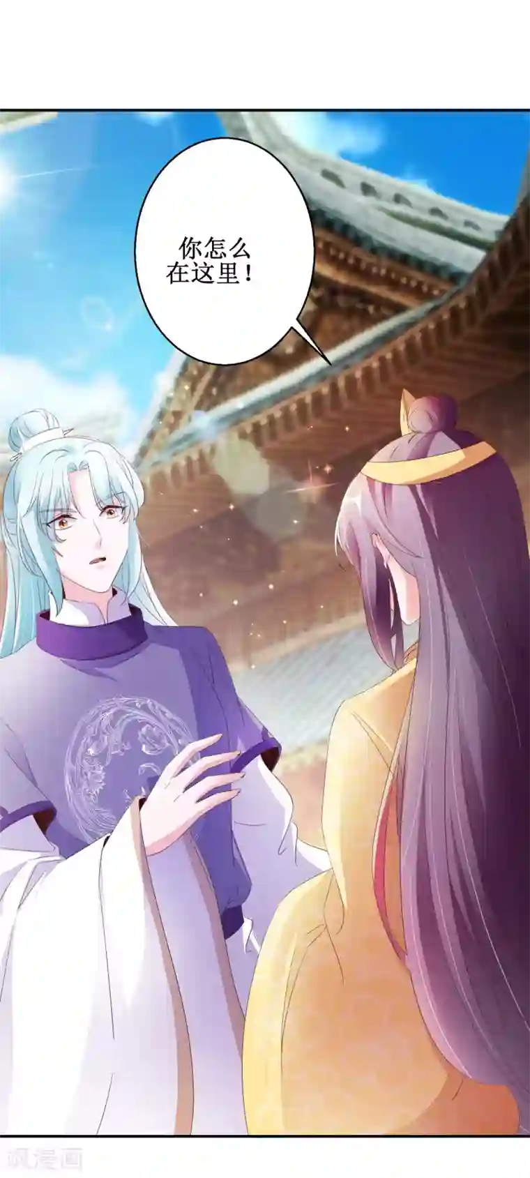 盛宠阴阳妃第51话 事后诡异