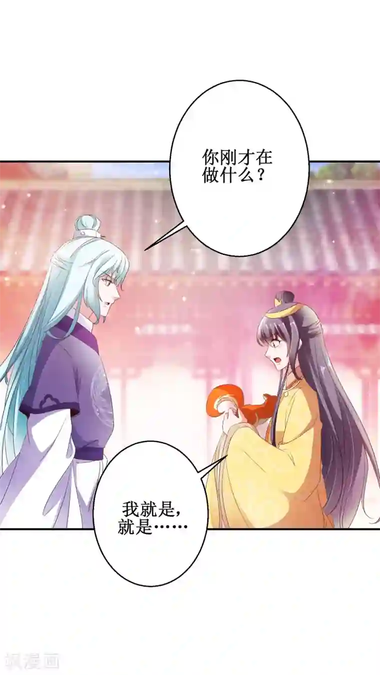 盛宠阴阳妃第51话 事后诡异