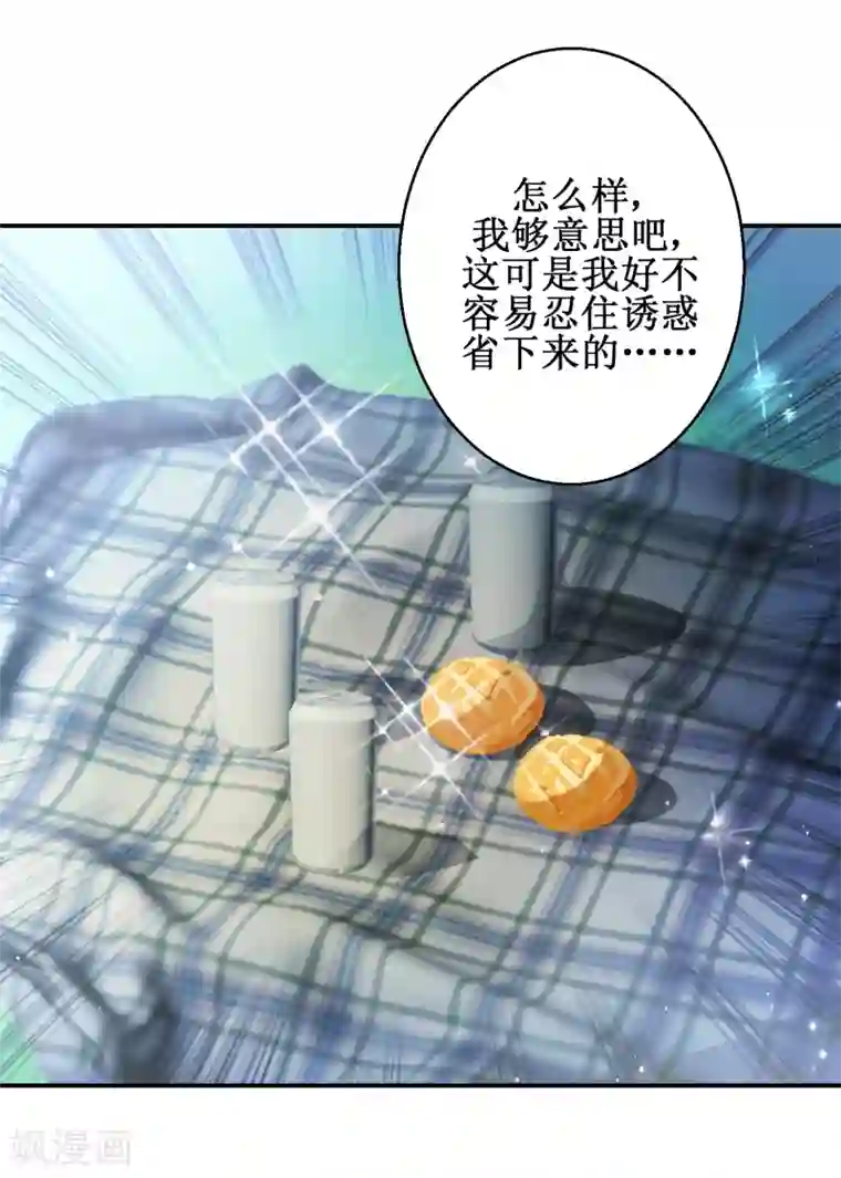 盛宠阴阳妃第52话 夜十再现