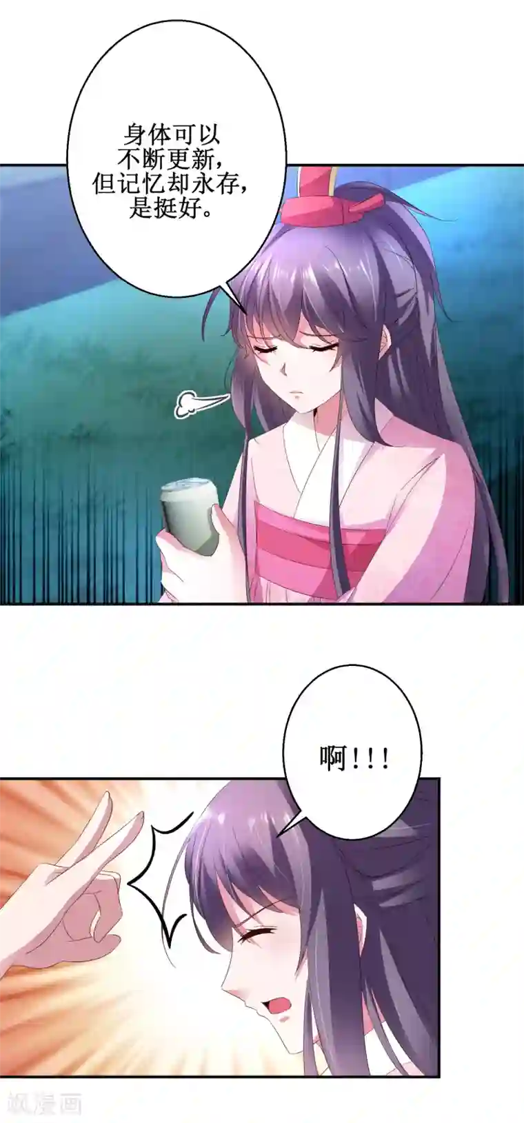 盛宠阴阳妃第52话 夜十再现