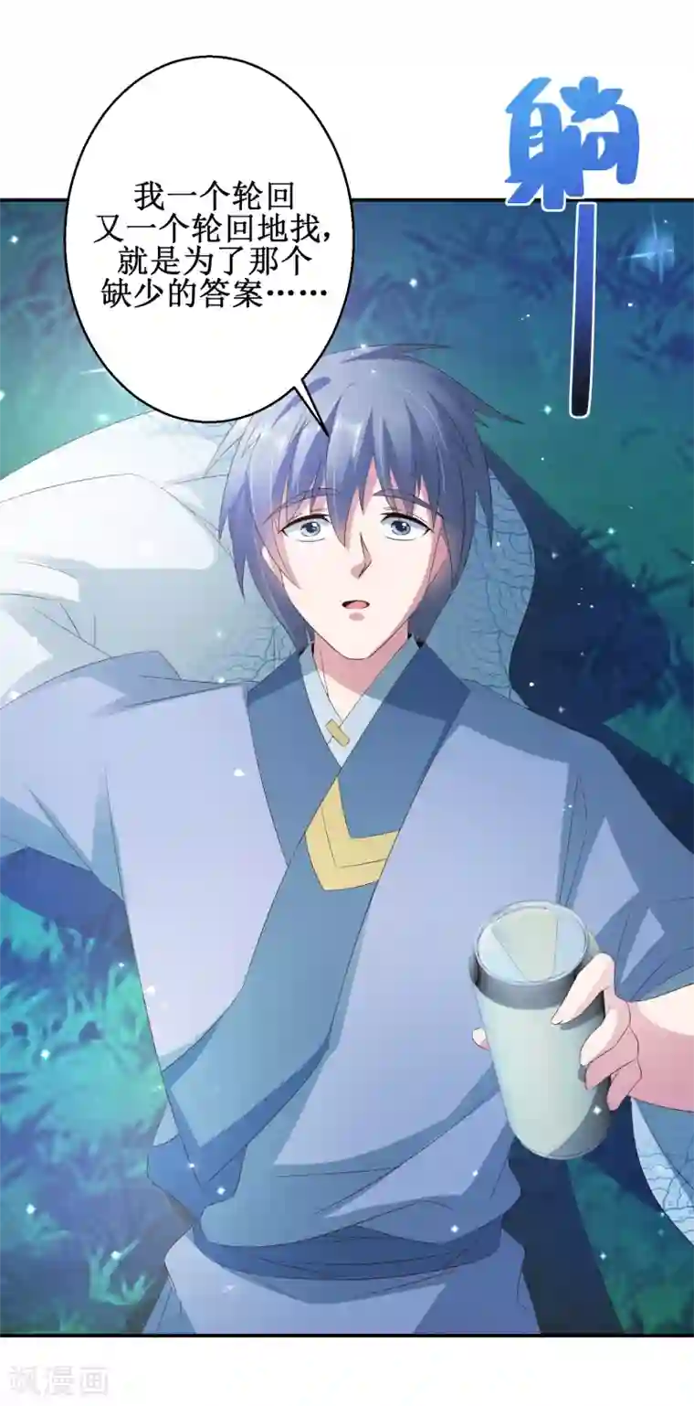 盛宠阴阳妃第52话 夜十再现