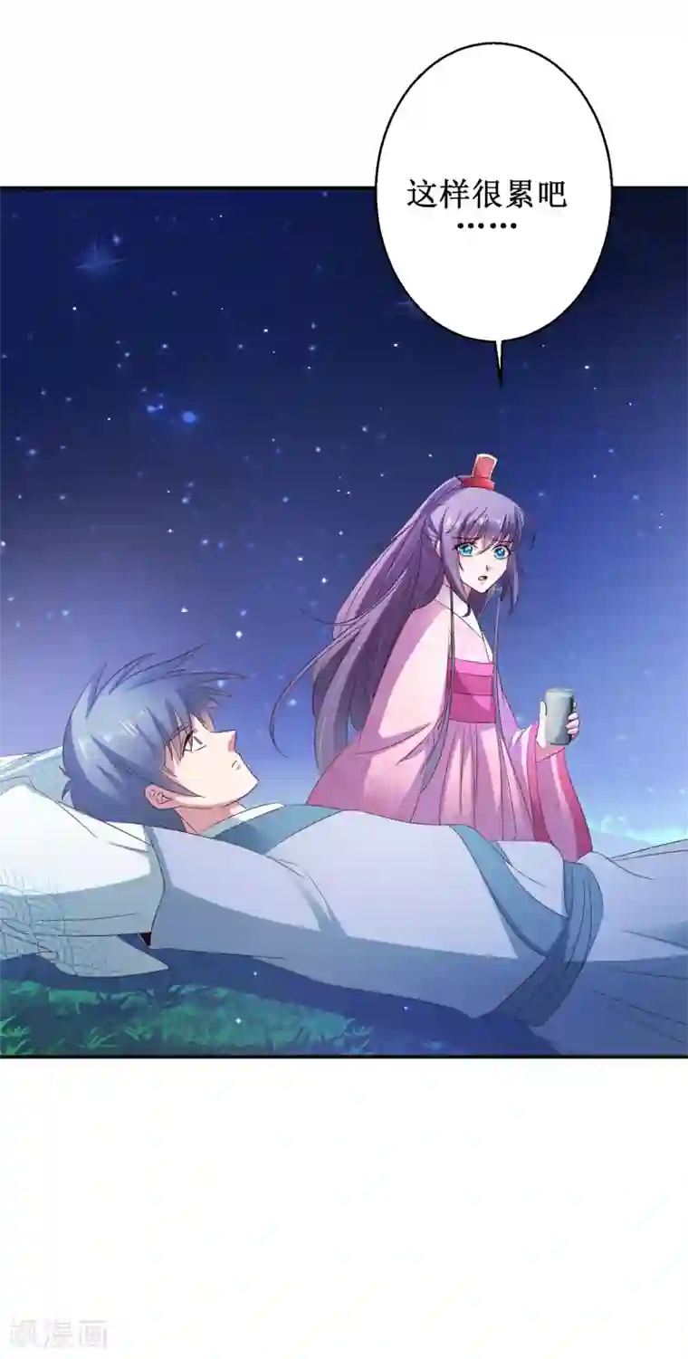 盛宠阴阳妃第52话 夜十再现